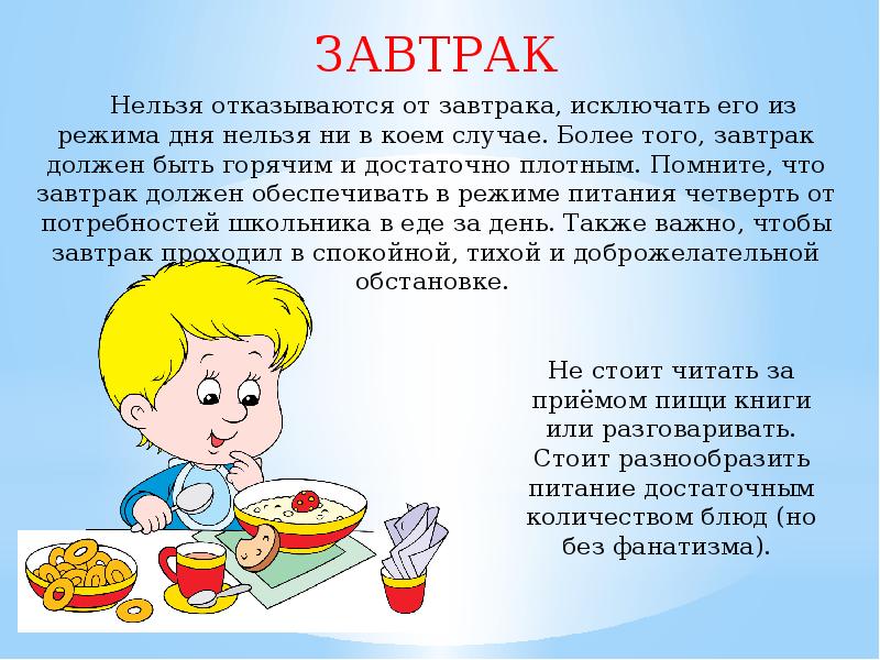 Столовая